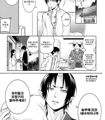 [ASSAULT-BEER] Honjitsu gentei! Hosa-kan no yome – Hoozuki no Reitetsu dj [kr] – Gay Manga sex 4