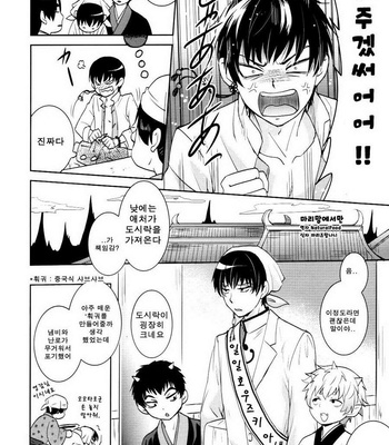 [ASSAULT-BEER] Honjitsu gentei! Hosa-kan no yome – Hoozuki no Reitetsu dj [kr] – Gay Manga sex 5