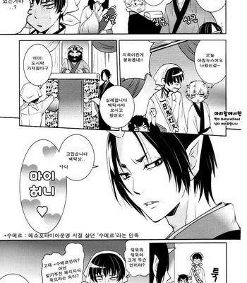 [ASSAULT-BEER] Honjitsu gentei! Hosa-kan no yome – Hoozuki no Reitetsu dj [kr] – Gay Manga sex 6