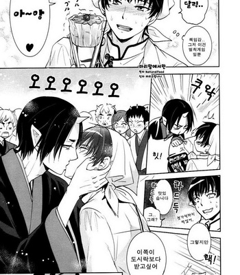 [ASSAULT-BEER] Honjitsu gentei! Hosa-kan no yome – Hoozuki no Reitetsu dj [kr] – Gay Manga sex 8