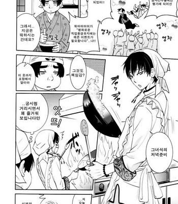 [ASSAULT-BEER] Honjitsu gentei! Hosa-kan no yome – Hoozuki no Reitetsu dj [kr] – Gay Manga sex 9