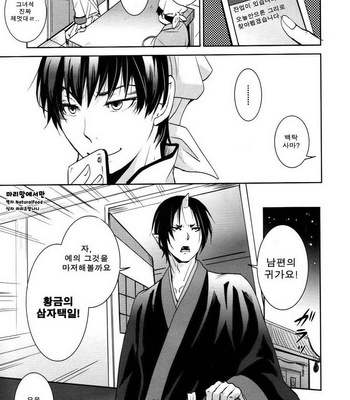 [ASSAULT-BEER] Honjitsu gentei! Hosa-kan no yome – Hoozuki no Reitetsu dj [kr] – Gay Manga sex 10