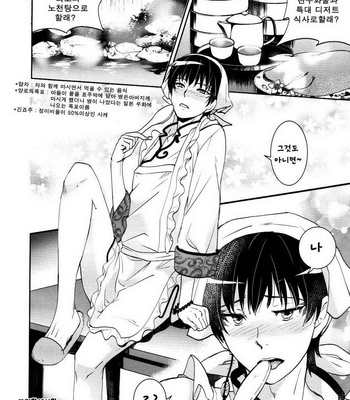 [ASSAULT-BEER] Honjitsu gentei! Hosa-kan no yome – Hoozuki no Reitetsu dj [kr] – Gay Manga sex 11