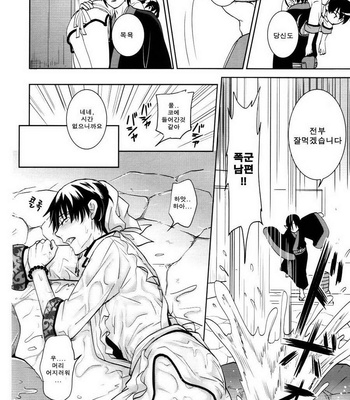 [ASSAULT-BEER] Honjitsu gentei! Hosa-kan no yome – Hoozuki no Reitetsu dj [kr] – Gay Manga sex 13