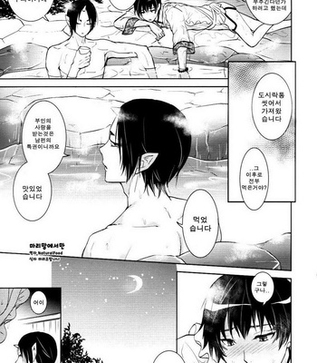 [ASSAULT-BEER] Honjitsu gentei! Hosa-kan no yome – Hoozuki no Reitetsu dj [kr] – Gay Manga sex 14