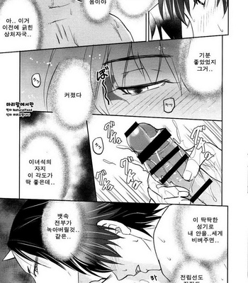[ASSAULT-BEER] Honjitsu gentei! Hosa-kan no yome – Hoozuki no Reitetsu dj [kr] – Gay Manga sex 16