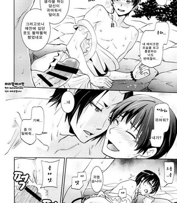 [ASSAULT-BEER] Honjitsu gentei! Hosa-kan no yome – Hoozuki no Reitetsu dj [kr] – Gay Manga sex 19
