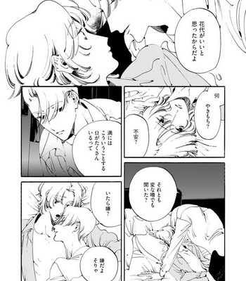 [Toube] Hanayo Noo Sukina Hito [JP] – Gay Manga sex 69
