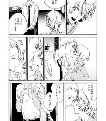 [Toube] Hanayo Noo Sukina Hito [JP] – Gay Manga sex 81