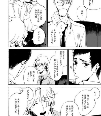 [Toube] Hanayo Noo Sukina Hito [JP] – Gay Manga sex 129