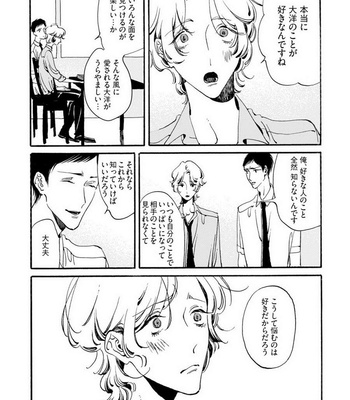 [Toube] Hanayo Noo Sukina Hito [JP] – Gay Manga sex 161