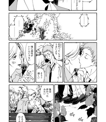 [Toube] Hanayo Noo Sukina Hito [JP] – Gay Manga sex 9