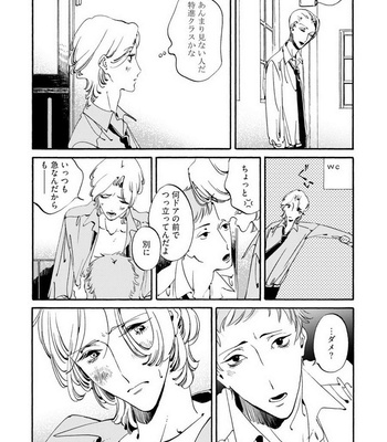 [Toube] Hanayo Noo Sukina Hito [JP] – Gay Manga sex 13