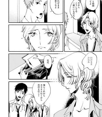 [Toube] Hanayo Noo Sukina Hito [JP] – Gay Manga sex 15