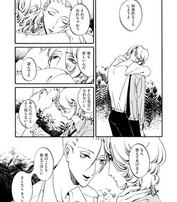[Toube] Hanayo Noo Sukina Hito [JP] – Gay Manga sex 24