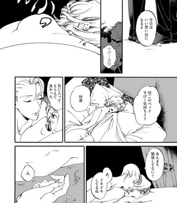 [Toube] Hanayo Noo Sukina Hito [JP] – Gay Manga sex 25