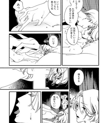 [Toube] Hanayo Noo Sukina Hito [JP] – Gay Manga sex 26
