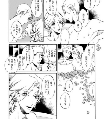 [Toube] Hanayo Noo Sukina Hito [JP] – Gay Manga sex 31