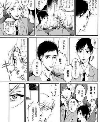 [Toube] Hanayo Noo Sukina Hito [JP] – Gay Manga sex 34