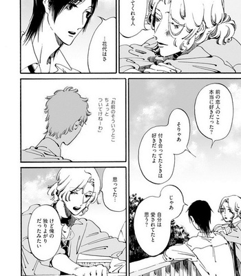 [Toube] Hanayo Noo Sukina Hito [JP] – Gay Manga sex 41