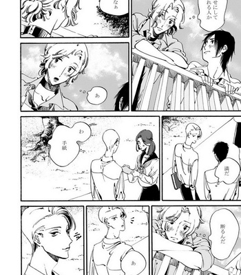[Toube] Hanayo Noo Sukina Hito [JP] – Gay Manga sex 45