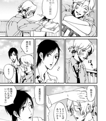 [Toube] Hanayo Noo Sukina Hito [JP] – Gay Manga sex 46