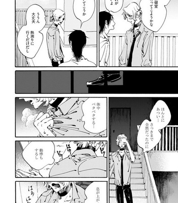 [Toube] Hanayo Noo Sukina Hito [JP] – Gay Manga sex 47