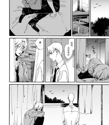 [Toube] Hanayo Noo Sukina Hito [JP] – Gay Manga sex 55