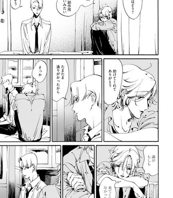 [Toube] Hanayo Noo Sukina Hito [JP] – Gay Manga sex 56
