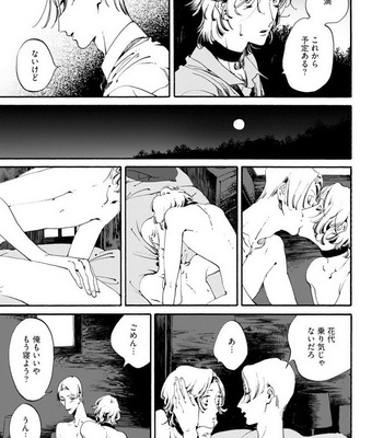[Toube] Hanayo Noo Sukina Hito [JP] – Gay Manga sex 60