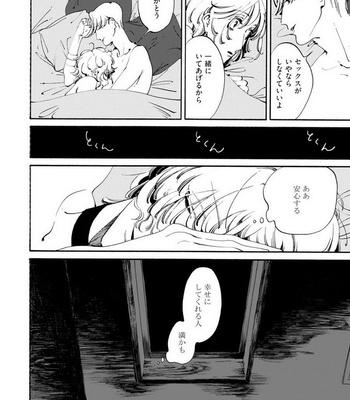 [Toube] Hanayo Noo Sukina Hito [JP] – Gay Manga sex 61