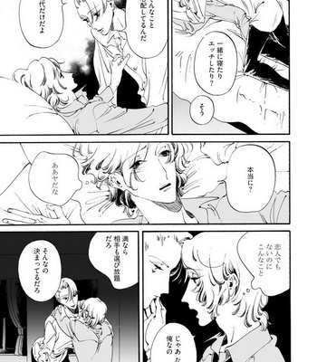 [Toube] Hanayo Noo Sukina Hito [JP] – Gay Manga sex 68