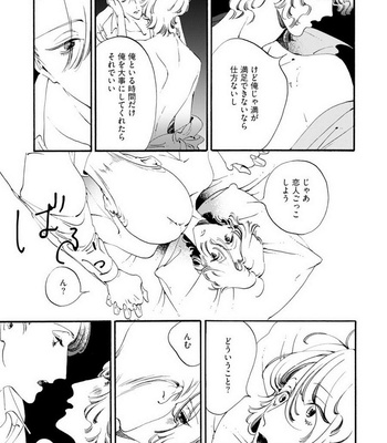 [Toube] Hanayo Noo Sukina Hito [JP] – Gay Manga sex 70