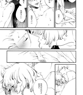 [Toube] Hanayo Noo Sukina Hito [JP] – Gay Manga sex 74