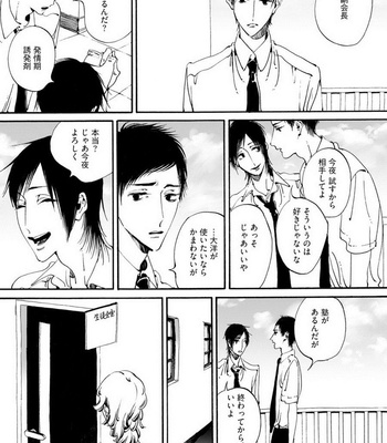 [Toube] Hanayo Noo Sukina Hito [JP] – Gay Manga sex 80