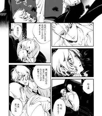[Toube] Hanayo Noo Sukina Hito [JP] – Gay Manga sex 82