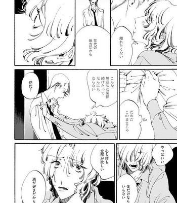 [Toube] Hanayo Noo Sukina Hito [JP] – Gay Manga sex 85