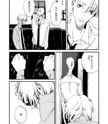 [Toube] Hanayo Noo Sukina Hito [JP] – Gay Manga sex 86