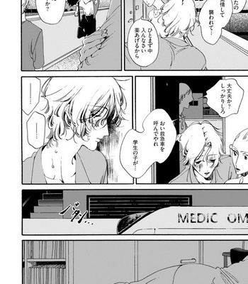 [Toube] Hanayo Noo Sukina Hito [JP] – Gay Manga sex 99