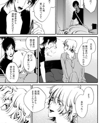 [Toube] Hanayo Noo Sukina Hito [JP] – Gay Manga sex 100