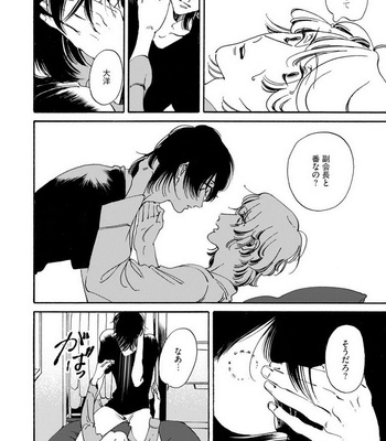 [Toube] Hanayo Noo Sukina Hito [JP] – Gay Manga sex 105