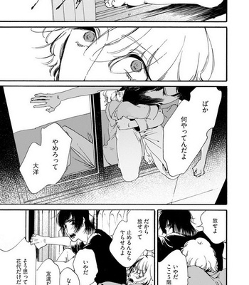 [Toube] Hanayo Noo Sukina Hito [JP] – Gay Manga sex 106