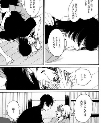 [Toube] Hanayo Noo Sukina Hito [JP] – Gay Manga sex 108