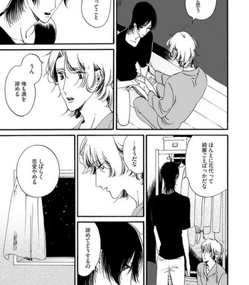 [Toube] Hanayo Noo Sukina Hito [JP] – Gay Manga sex 110