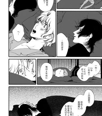 [Toube] Hanayo Noo Sukina Hito [JP] – Gay Manga sex 111