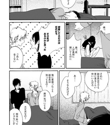 [Toube] Hanayo Noo Sukina Hito [JP] – Gay Manga sex 113