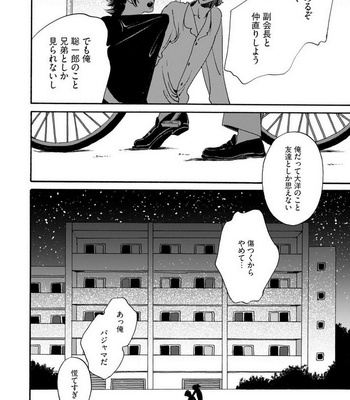 [Toube] Hanayo Noo Sukina Hito [JP] – Gay Manga sex 115