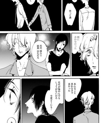 [Toube] Hanayo Noo Sukina Hito [JP] – Gay Manga sex 118