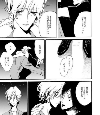 [Toube] Hanayo Noo Sukina Hito [JP] – Gay Manga sex 120