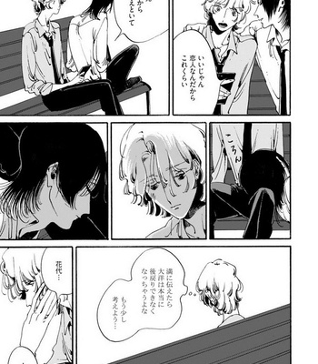 [Toube] Hanayo Noo Sukina Hito [JP] – Gay Manga sex 122